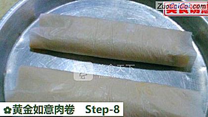 黄金如意肉卷做法第八步骤