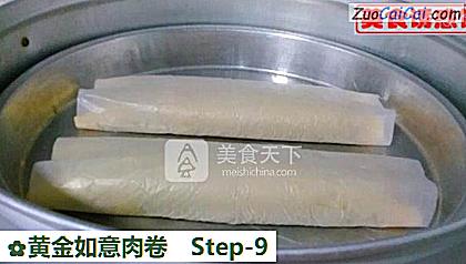 黄金如意肉卷做法第九步骤