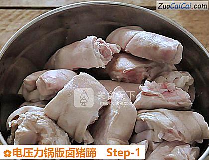电压力锅版卤猪蹄做法第一步骤
