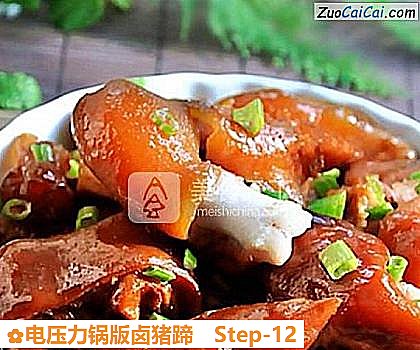 电压力锅版卤猪蹄做法第十二步骤