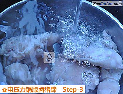 电压力锅版卤猪蹄做法第三步骤
