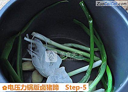 电压力锅版卤猪蹄做法第五步骤