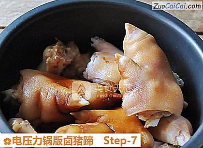 电压力锅版卤猪蹄做法第七步骤