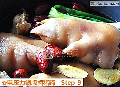 电压力锅版卤猪蹄做法第九步骤