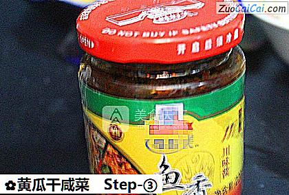 黄瓜干咸菜做法第三步骤