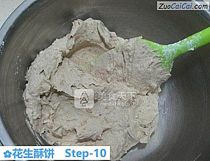 花生酥饼做法第十步骤