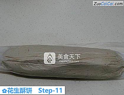 花生酥饼做法第十一步骤