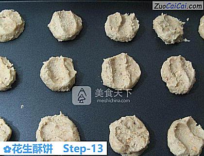 花生酥饼做法第十三步骤