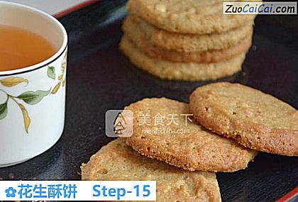 花生酥饼做法第十五步骤
