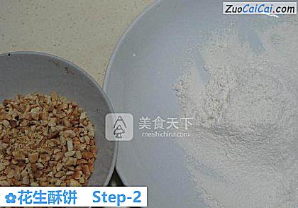 花生酥饼做法第二步骤