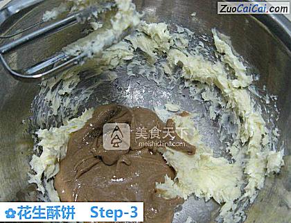 花生酥饼做法第三步骤