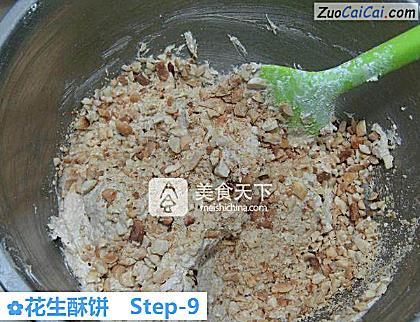 花生酥饼做法第九步骤