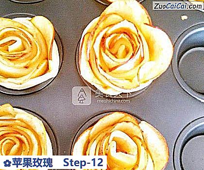 苹果玫瑰做法第十二步骤
