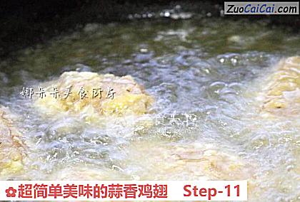 超简单美味的蒜香鸡翅做法第十一步骤