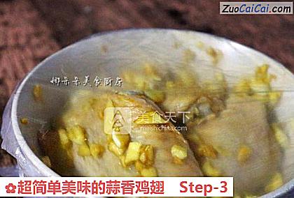 超简单美味的蒜香鸡翅做法第三步骤