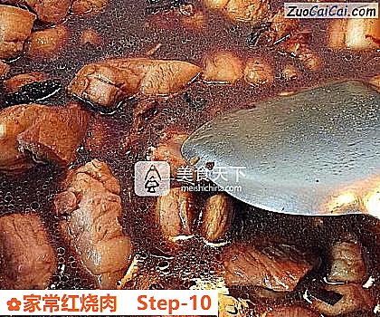 家常红烧肉做法第十步骤