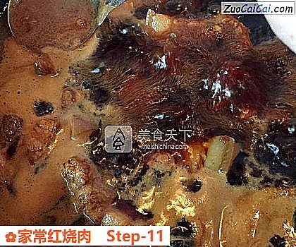 家常红烧肉做法第十一步骤