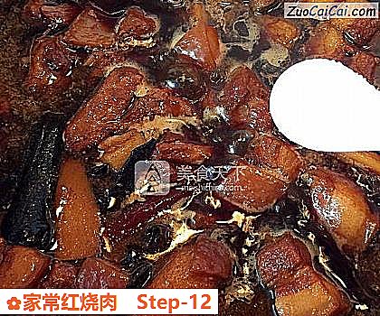 家常红烧肉做法第十二步骤