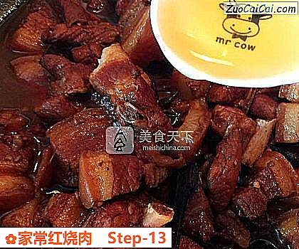 家常红烧肉做法第十三步骤
