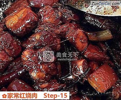 家常红烧肉做法第十五步骤