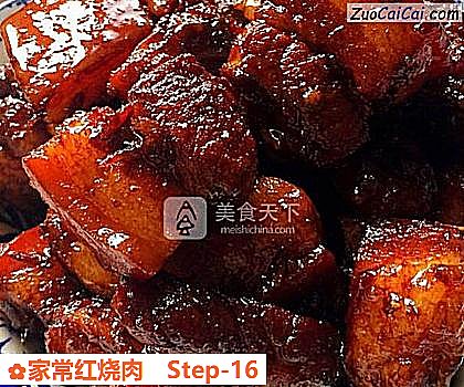 家常红烧肉做法第十六步骤