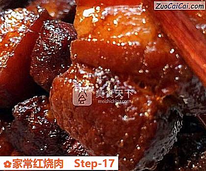 家常红烧肉做法第十七步骤