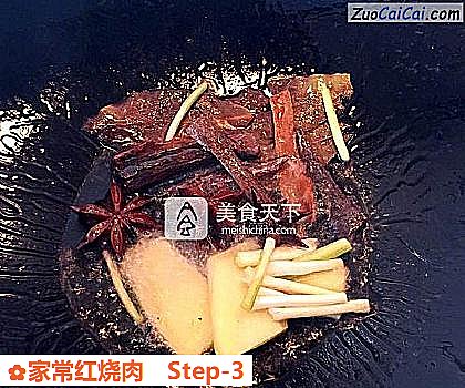 家常红烧肉做法第三步骤