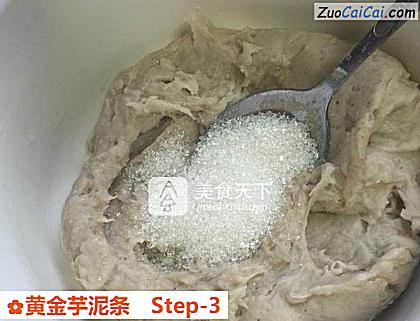 黄金芋泥条做法第三步骤