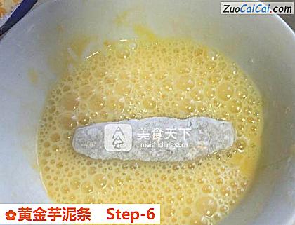 黄金芋泥条做法第六步骤