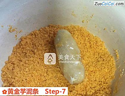 黄金芋泥条做法第七步骤