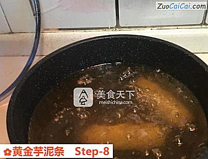 黄金芋泥条做法第八步骤