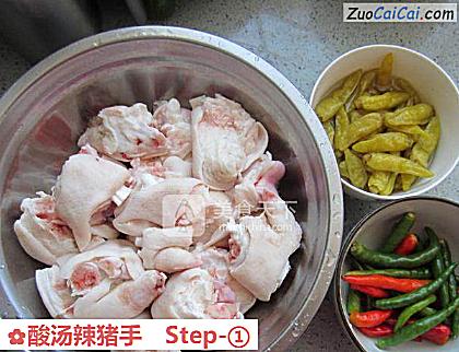 酸汤辣猪手做法第一步骤