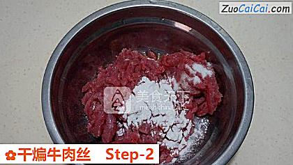 干煸牛肉丝做法第二步骤