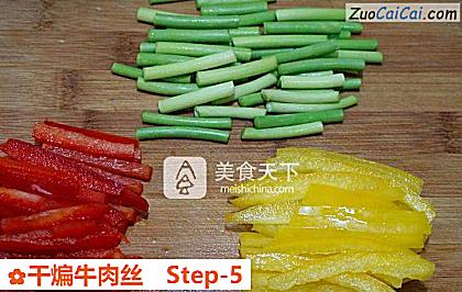 干煸牛肉丝做法第五步骤
