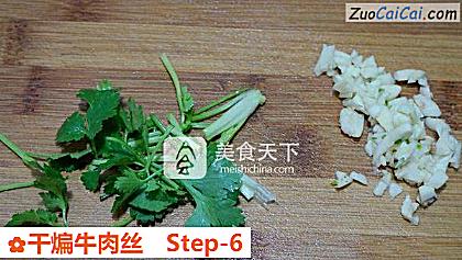 干煸牛肉丝做法第六步骤
