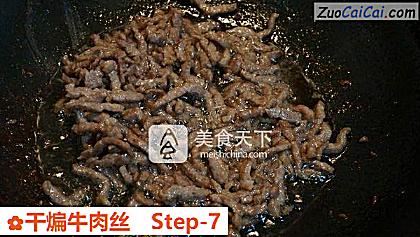 干煸牛肉丝做法第七步骤