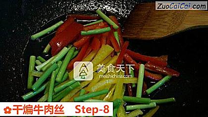 干煸牛肉丝做法第八步骤