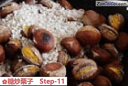 糖炒栗子做法第十一步骤