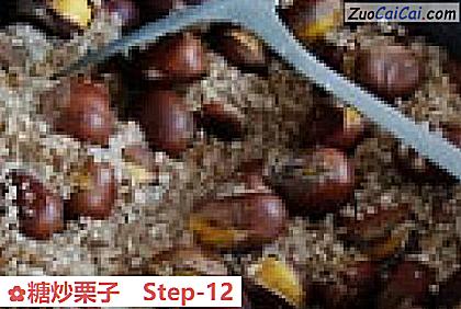 糖炒栗子做法第十二步骤