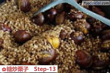 糖炒栗子做法第十三步骤