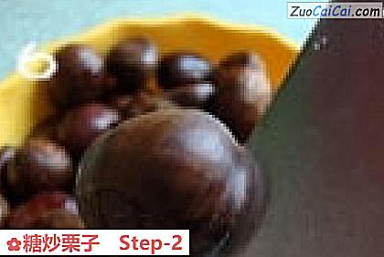 糖炒栗子做法第二步骤