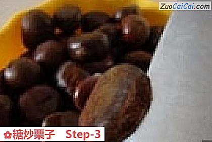 糖炒栗子做法第三步骤