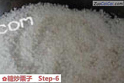 糖炒栗子做法第六步骤