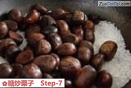 糖炒栗子做法第七步骤