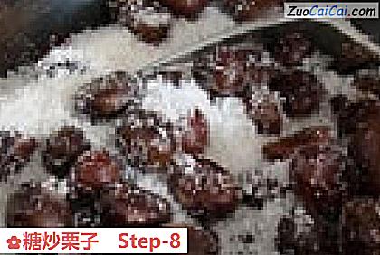 糖炒栗子做法第八步骤