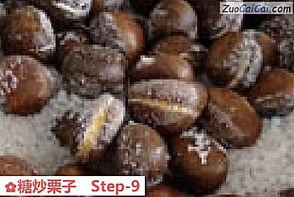 糖炒栗子做法第九步骤