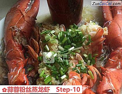 蒜蓉粉丝蒸龙虾做法第十步骤