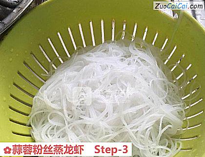 蒜蓉粉丝蒸龙虾做法第三步骤