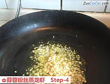 蒜蓉粉丝蒸龙虾做法第四步骤