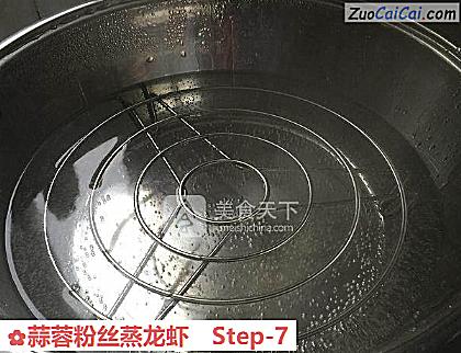 蒜蓉粉丝蒸龙虾做法第七步骤